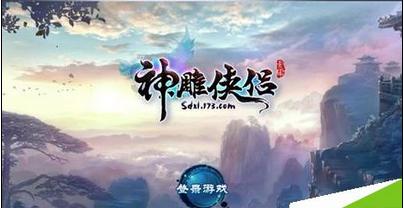玩撞三国