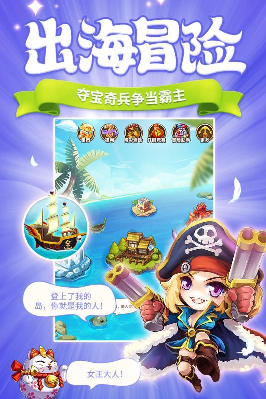 太空守卫战