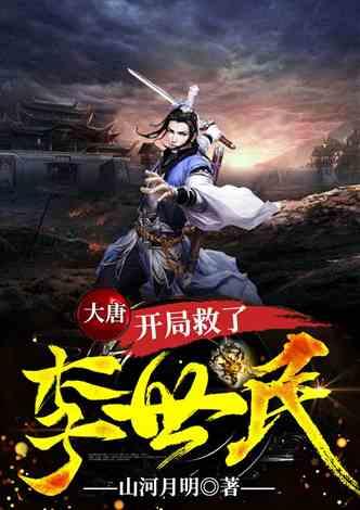 救援聪明男孩